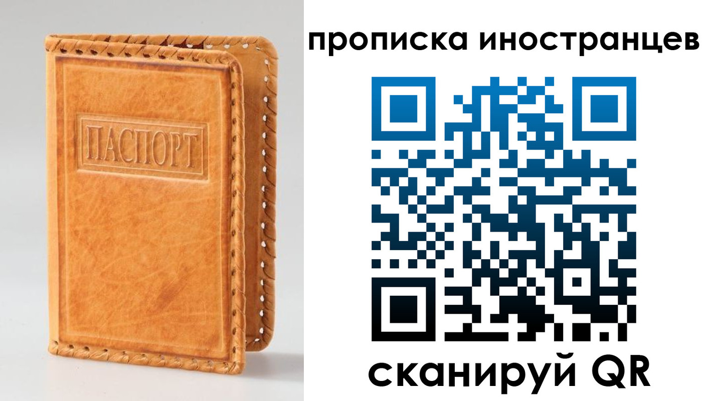 прописка для школы в Советской Гавани