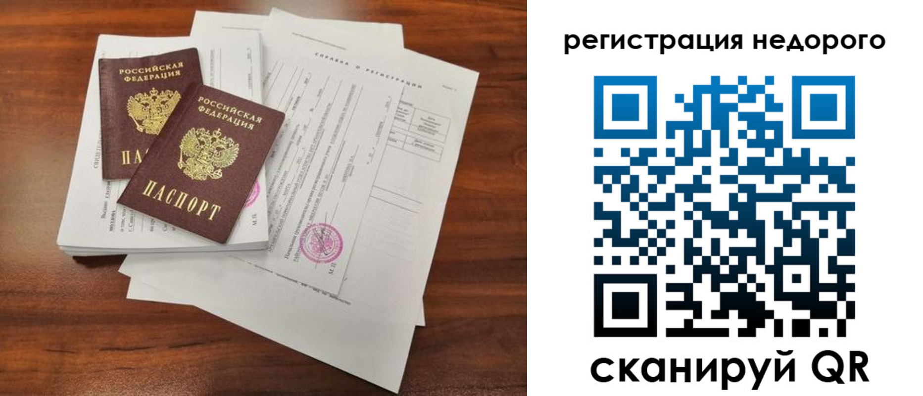 где прописаться в Советской Гавани