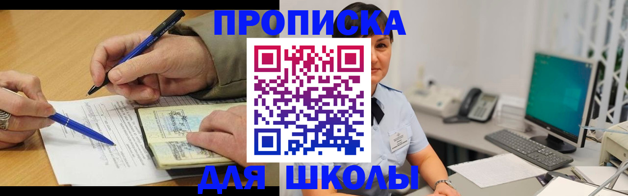 временная регистрация в Советской Гавани