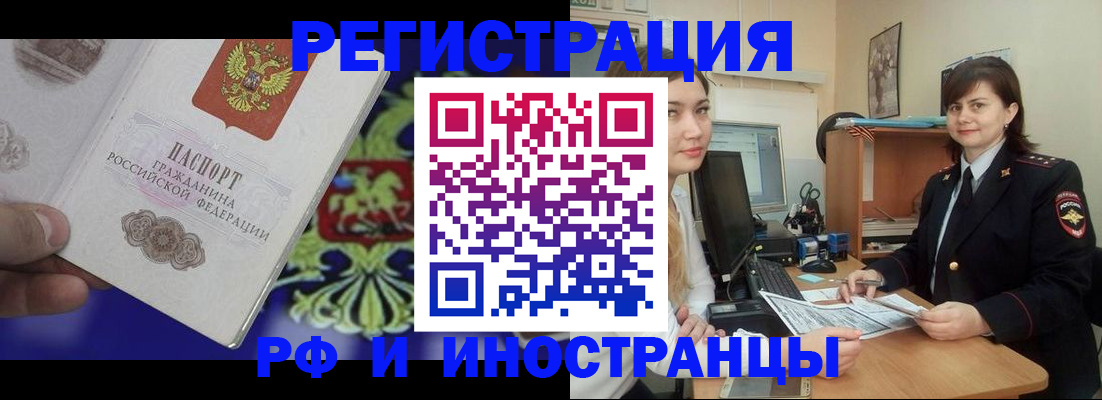 прописка для кредита в Советской Гавани