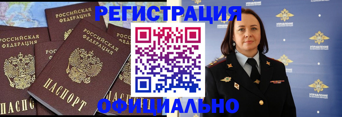 прописка в квартире в Советской Гавани